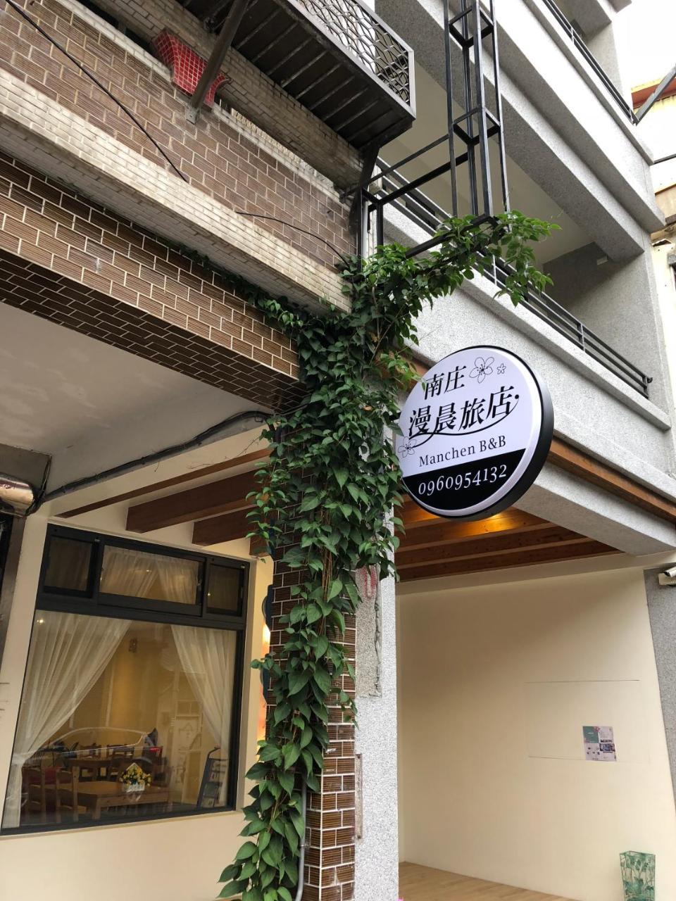 南庄漫晨旅店nanzhuang Manchen B&B Exteriör bild